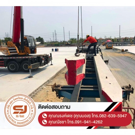 จำหน่ายเสาไฟฟ้าและอุปกรณ์-พร้อมงานปักเสาไฟ-ชลบุรี - บริษัท เอสเจ อิเลคทริคอล เอ็นจิเนียริ่ง จำกัด - จำหน่ายเสาไฟฟ้าและอุปกรณ์-พร้อมงานปักเสาไฟ-ชลบุรี  ติดตั้งไฟฟ้าแรงต่ำ ชลบุรี  รับปักเสาไฟ-พาดสายไฟแรงสูง  ปักเสาล่อฟ้า ราคา  ติดตั้งหม้อแปลงไฟฟ้า  รับรื้อถอนเสาไฟฟ้า-รื้อถอนสายไฟ ชลบุรี  งานตรวจสอบบำรุงอุปกรณ์ไฟฟ้าแรงสูง  รื้อถอน เสา สายไฟฟ้า งานชั่วคราว ระยอง  งานรื้อถอน-เพิ่มขนาดหม้อแปลง  ล้างไลน์ทำความสะอาดอุปกรณ์ไฟฟ้าแรงสูง ชลบุรี 